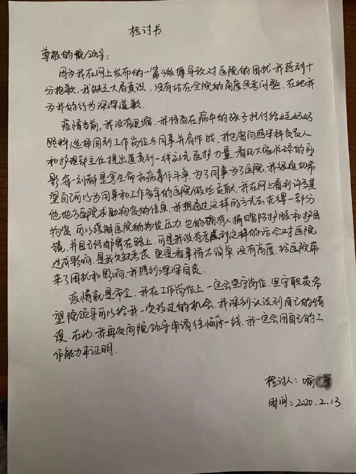 检讨书 2.jpg