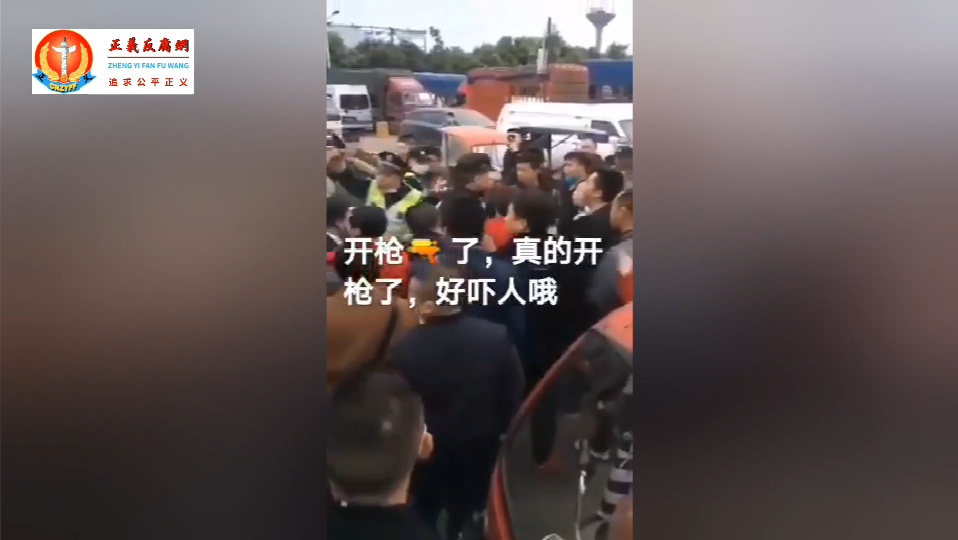 成都蒙阳水果批发市场商家抗议收费高，现场警察开枪维稳.png