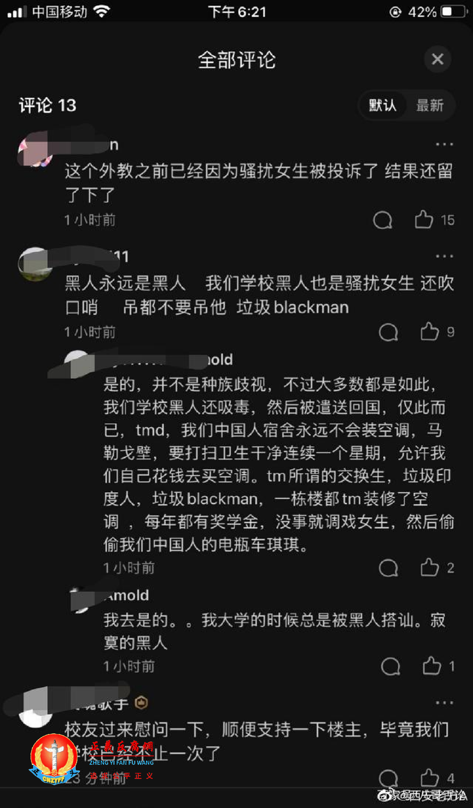 网民评论.png