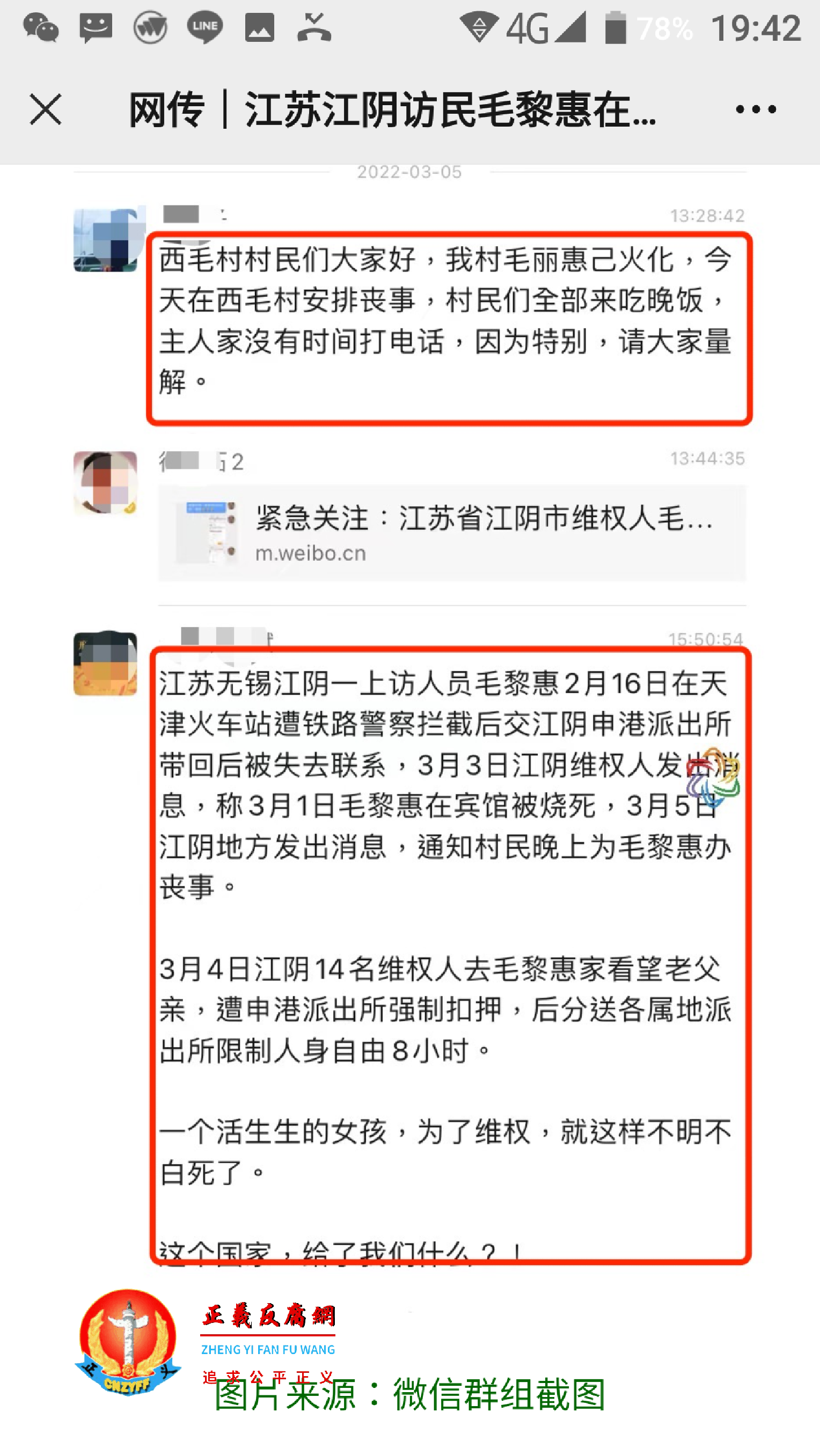 网民微信群友聊天记录。.png