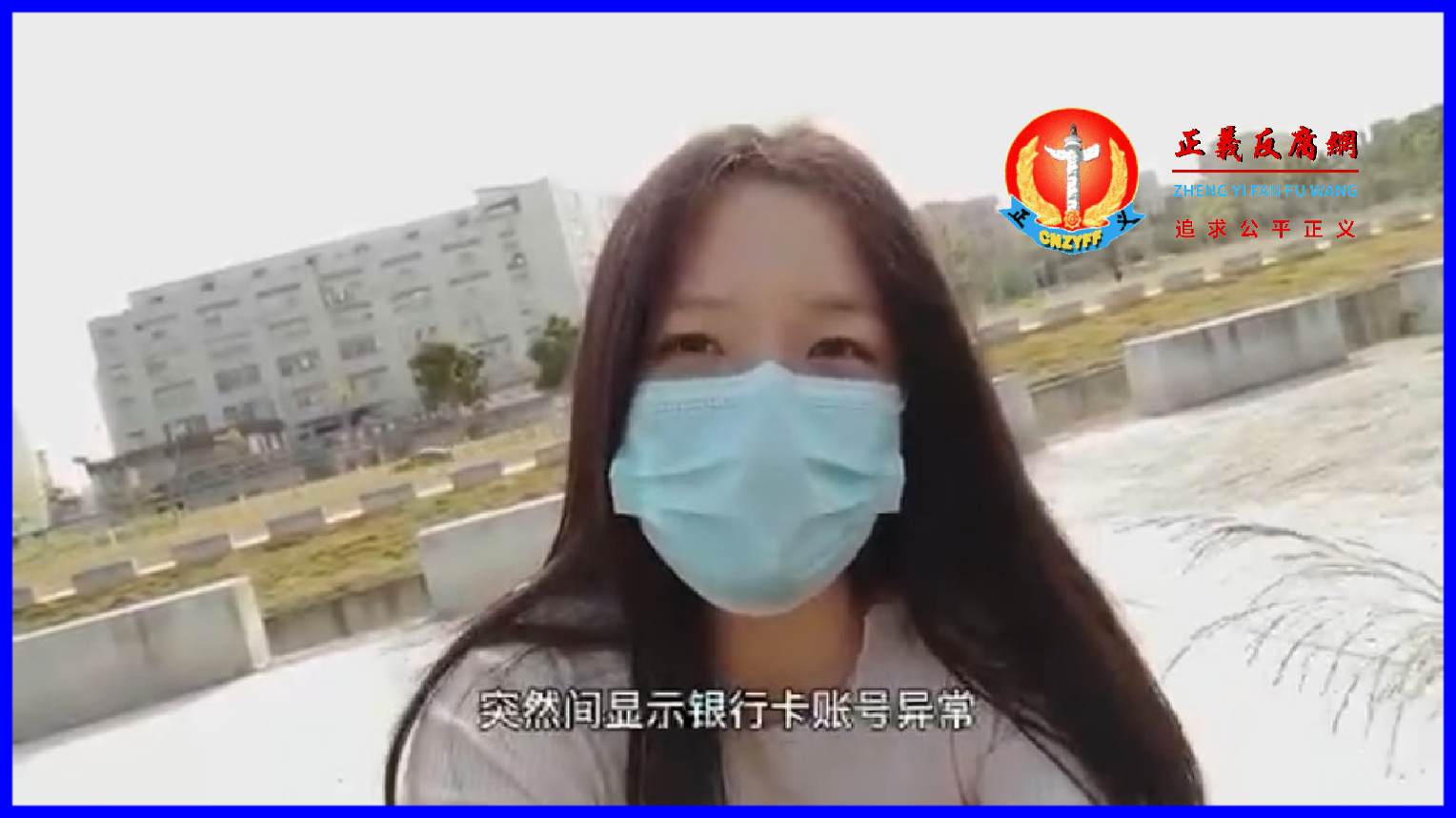 一女客户讲述银行卡被莫名其妙冻结。.png