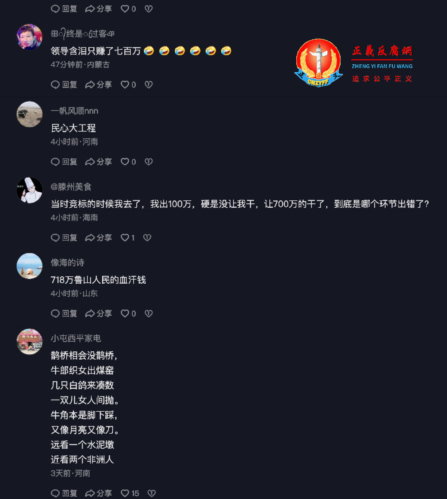 网民评论.png